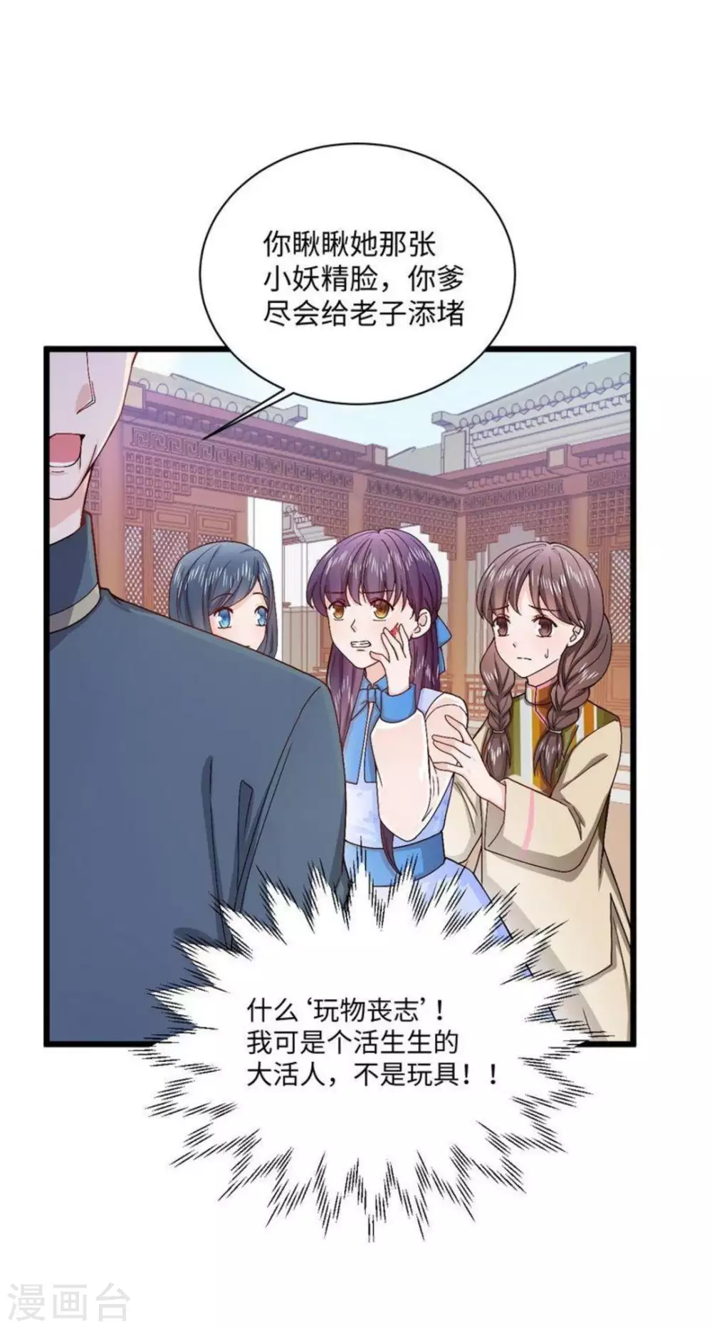 第13话 第7页
