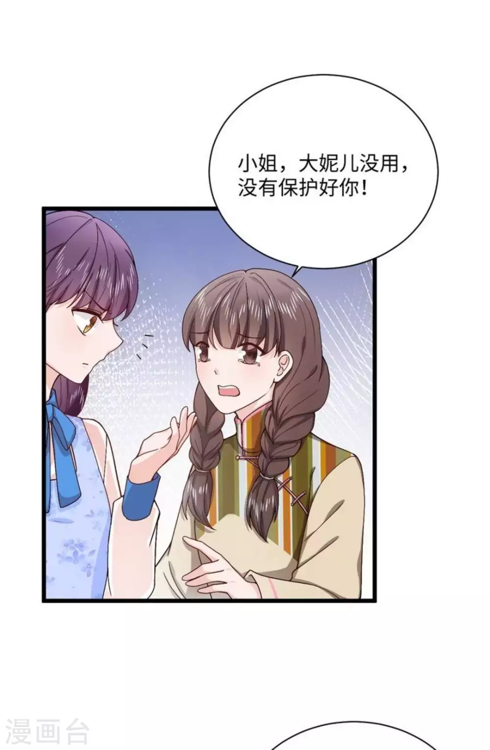 第13话 第8页
