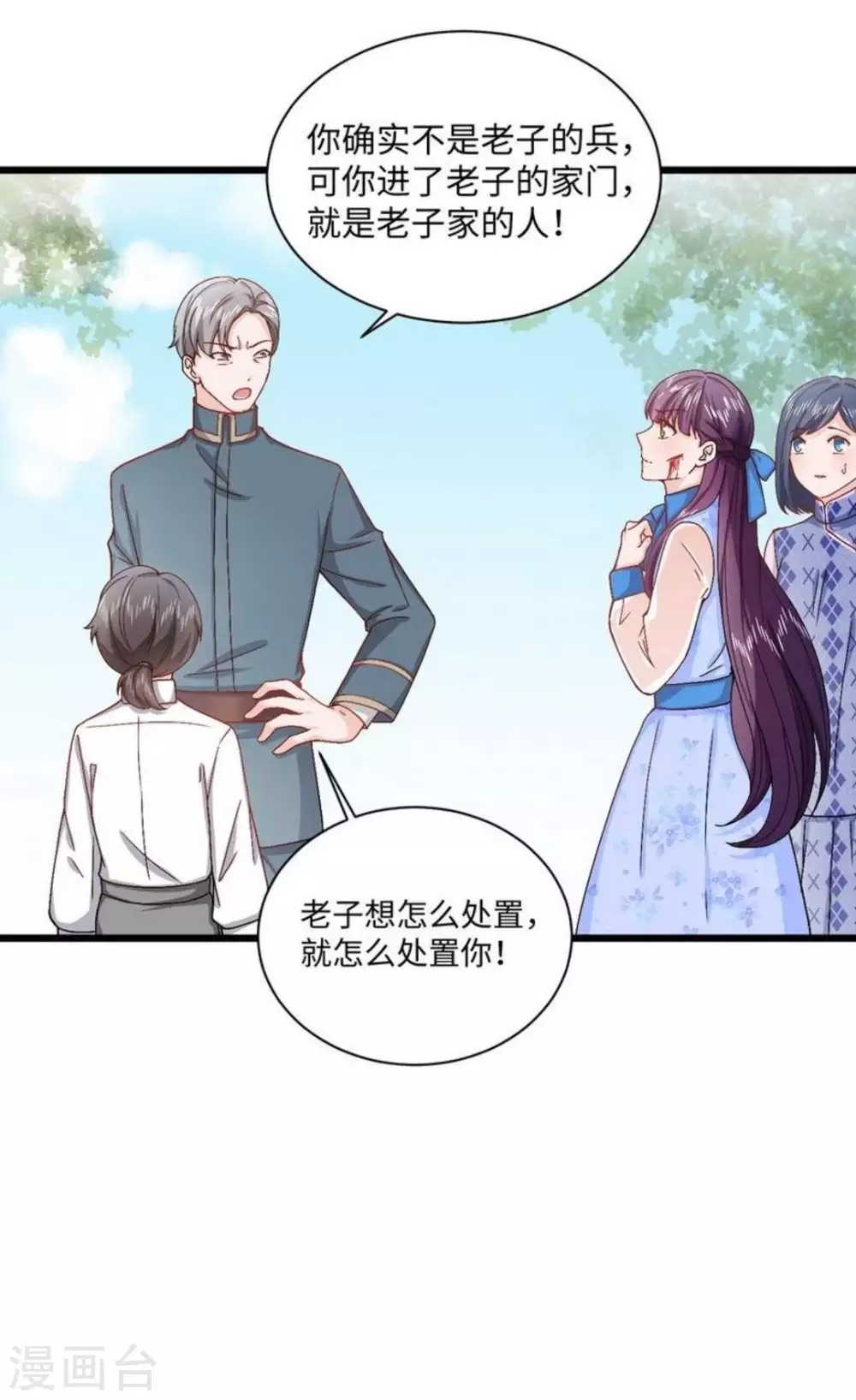 第13话 第15页