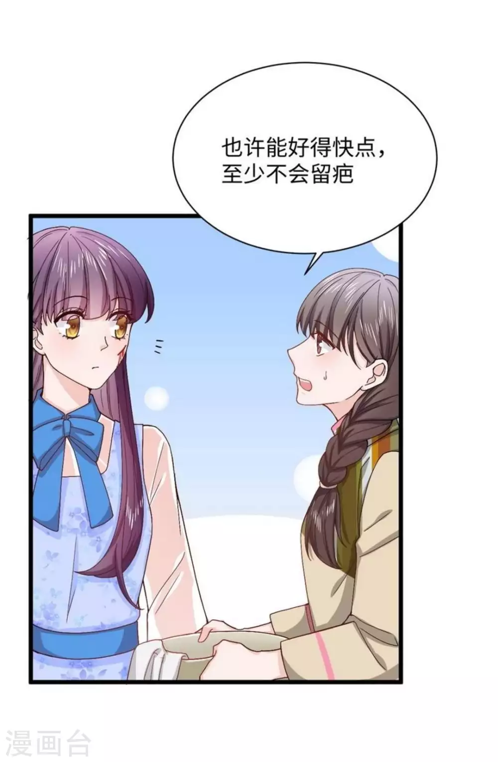 第13话 第18页