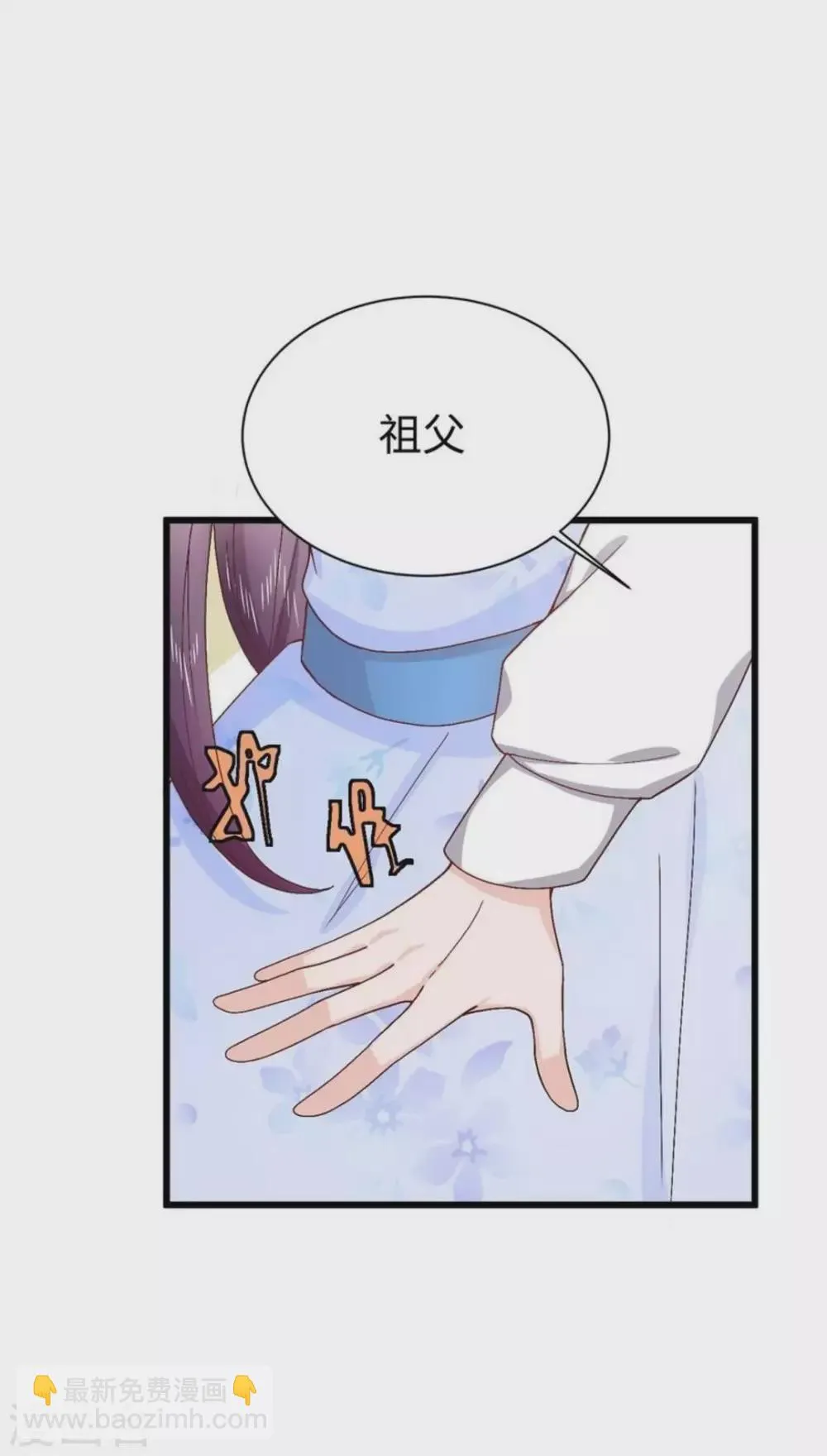 第13话 第30页