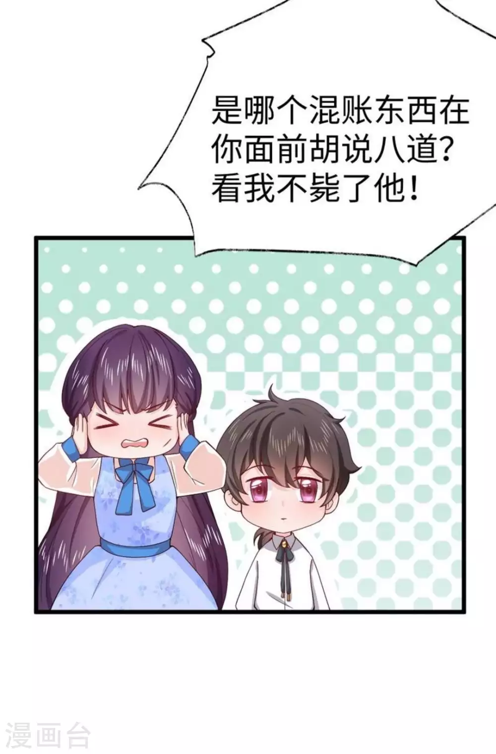 第14话 第5页