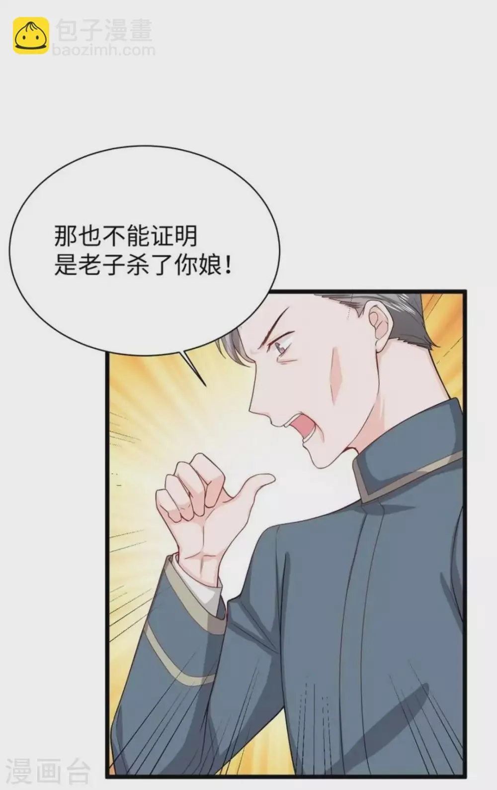 第14话 第7页