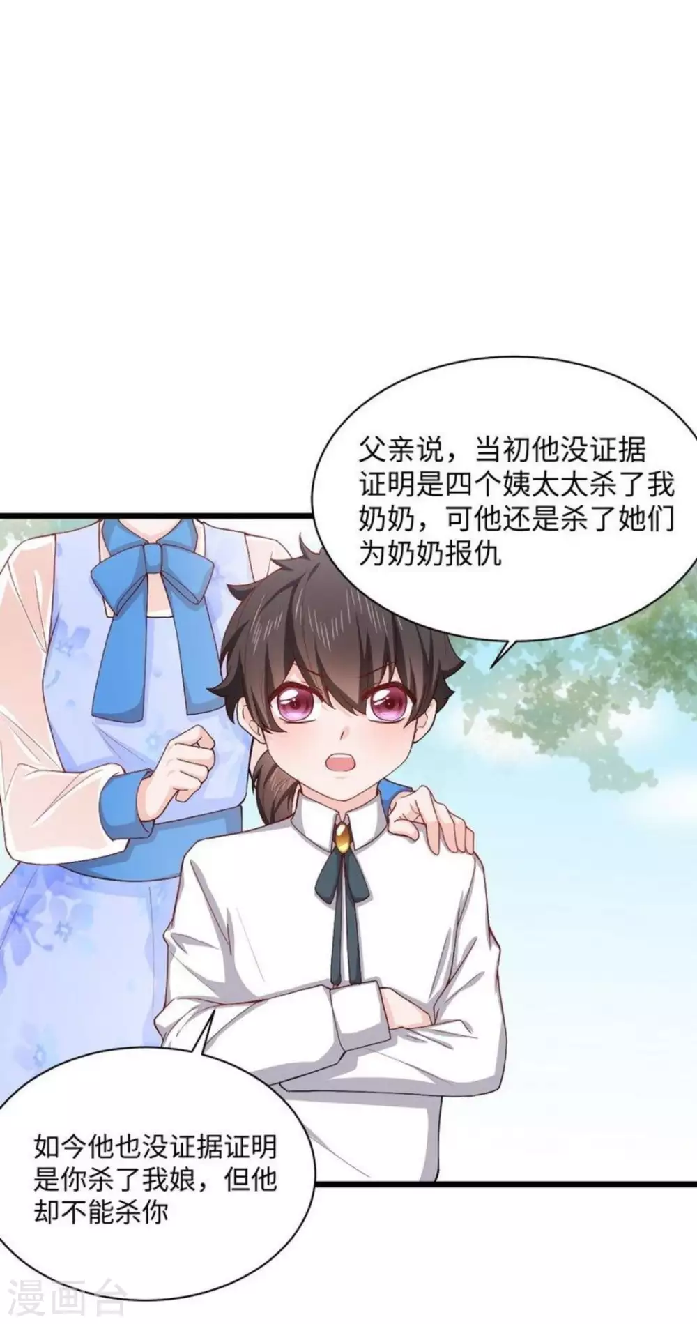 第14话 第8页