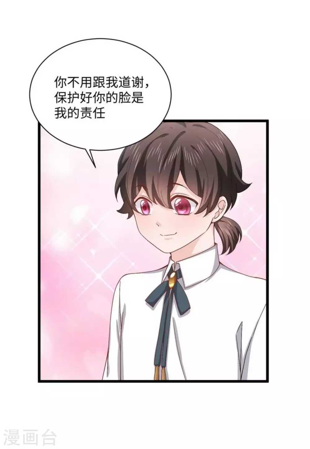 第14话 第18页