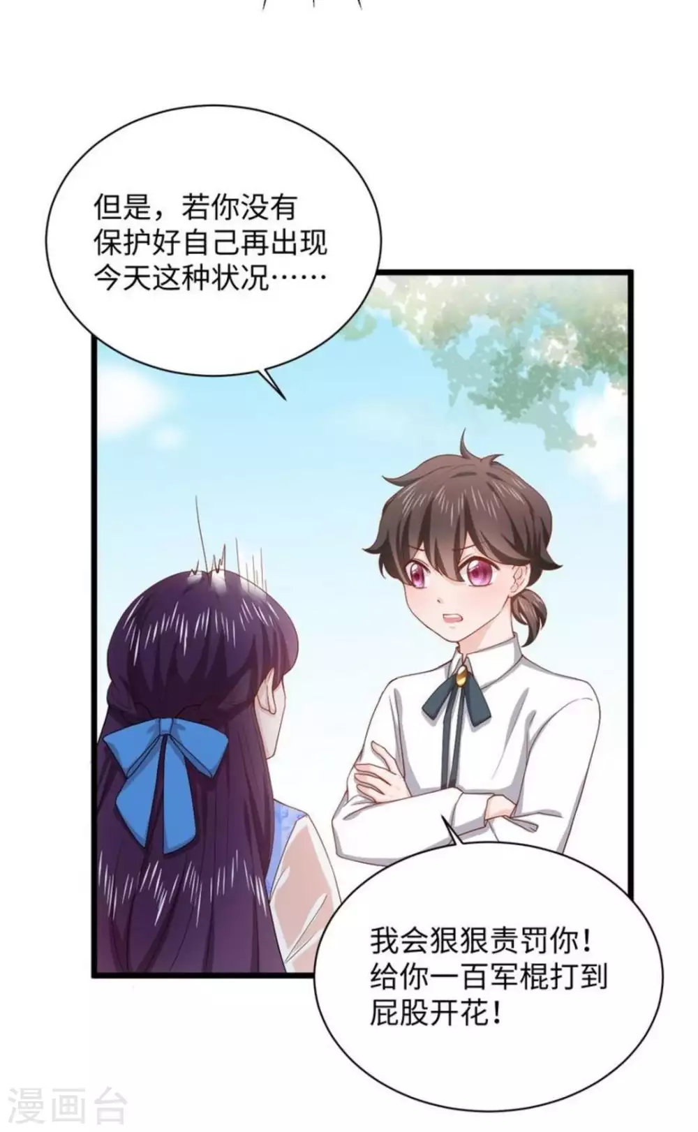 第14话 第20页