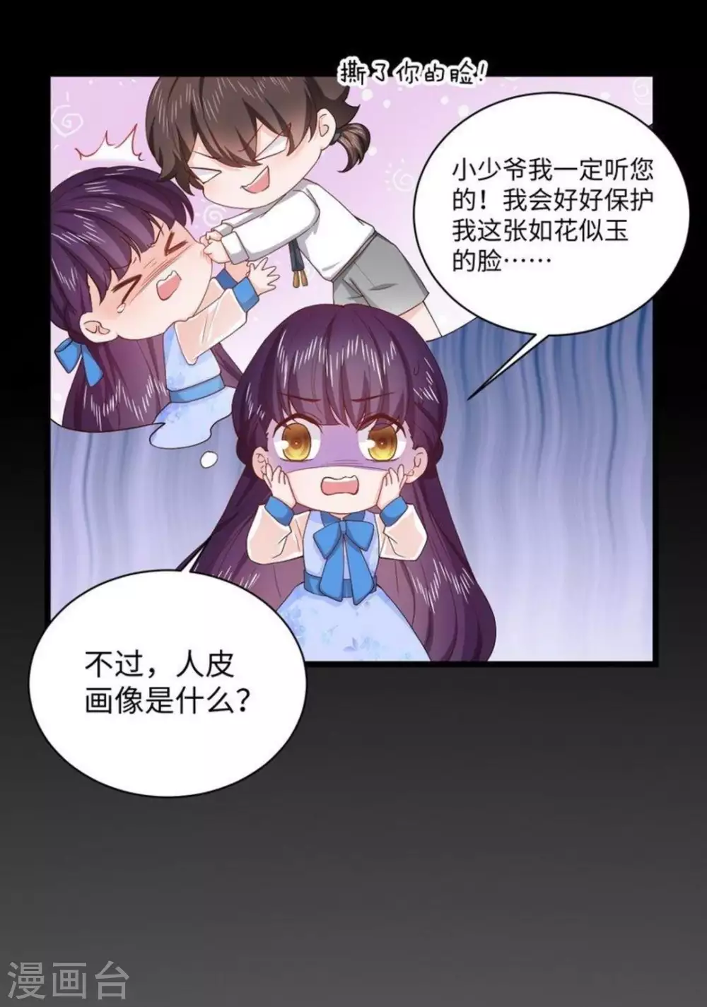 第14话 第23页