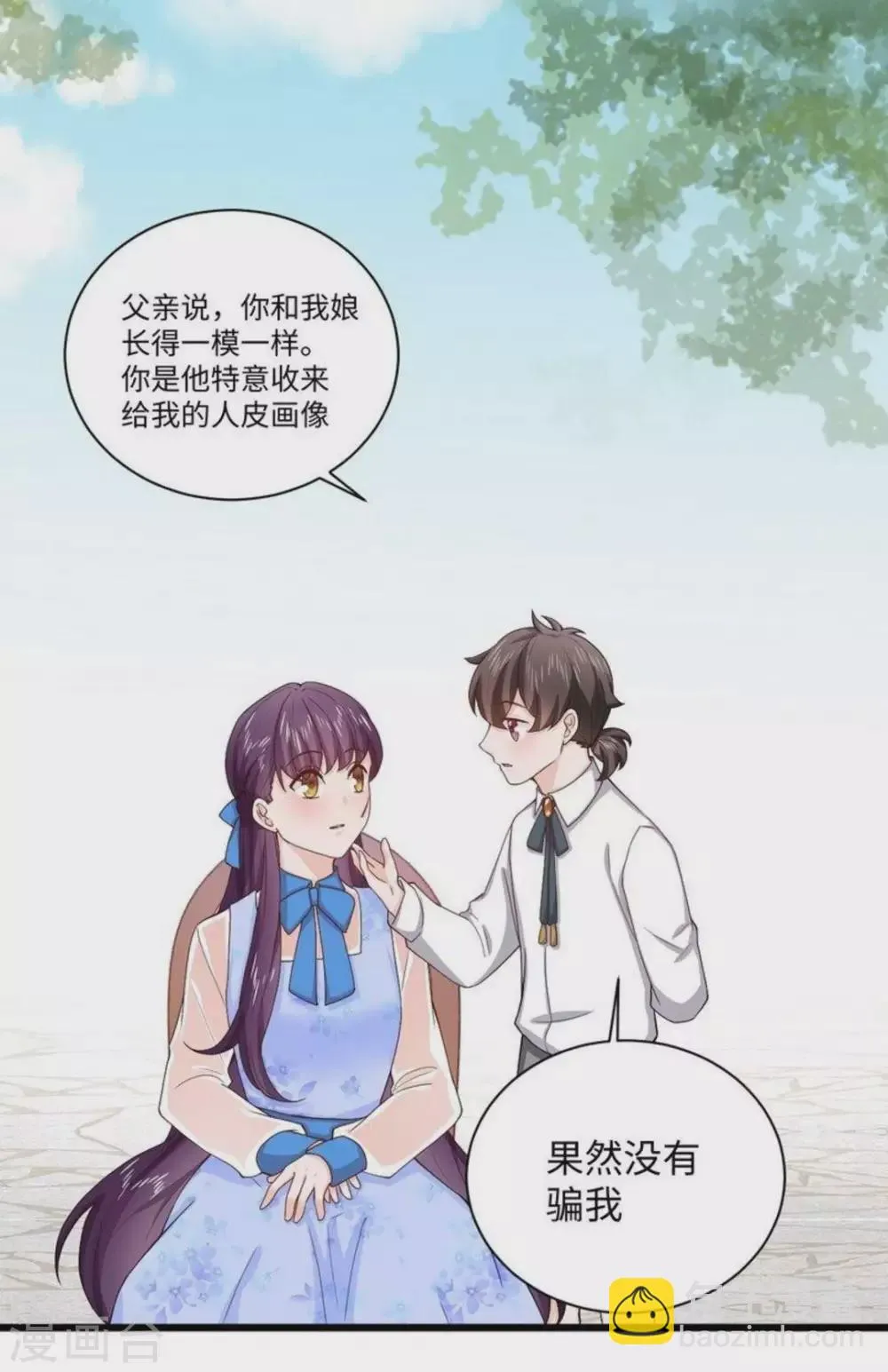 第14话 第25页
