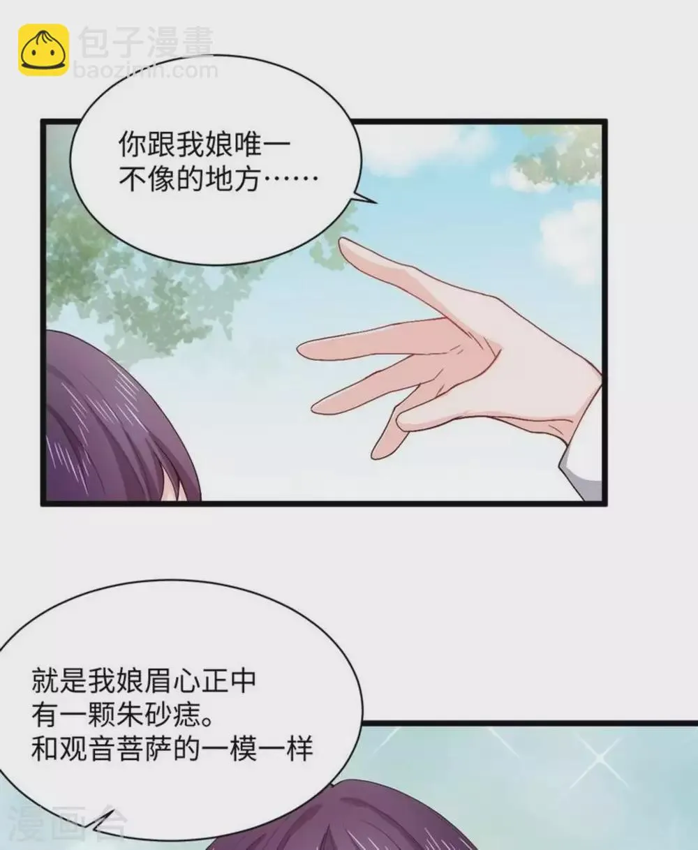 第14话 第28页