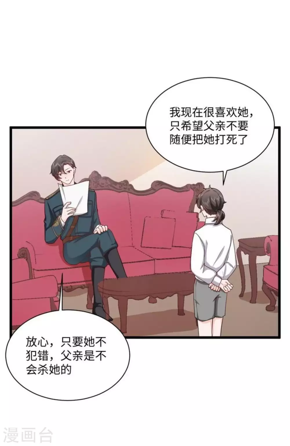 第14话 第37页