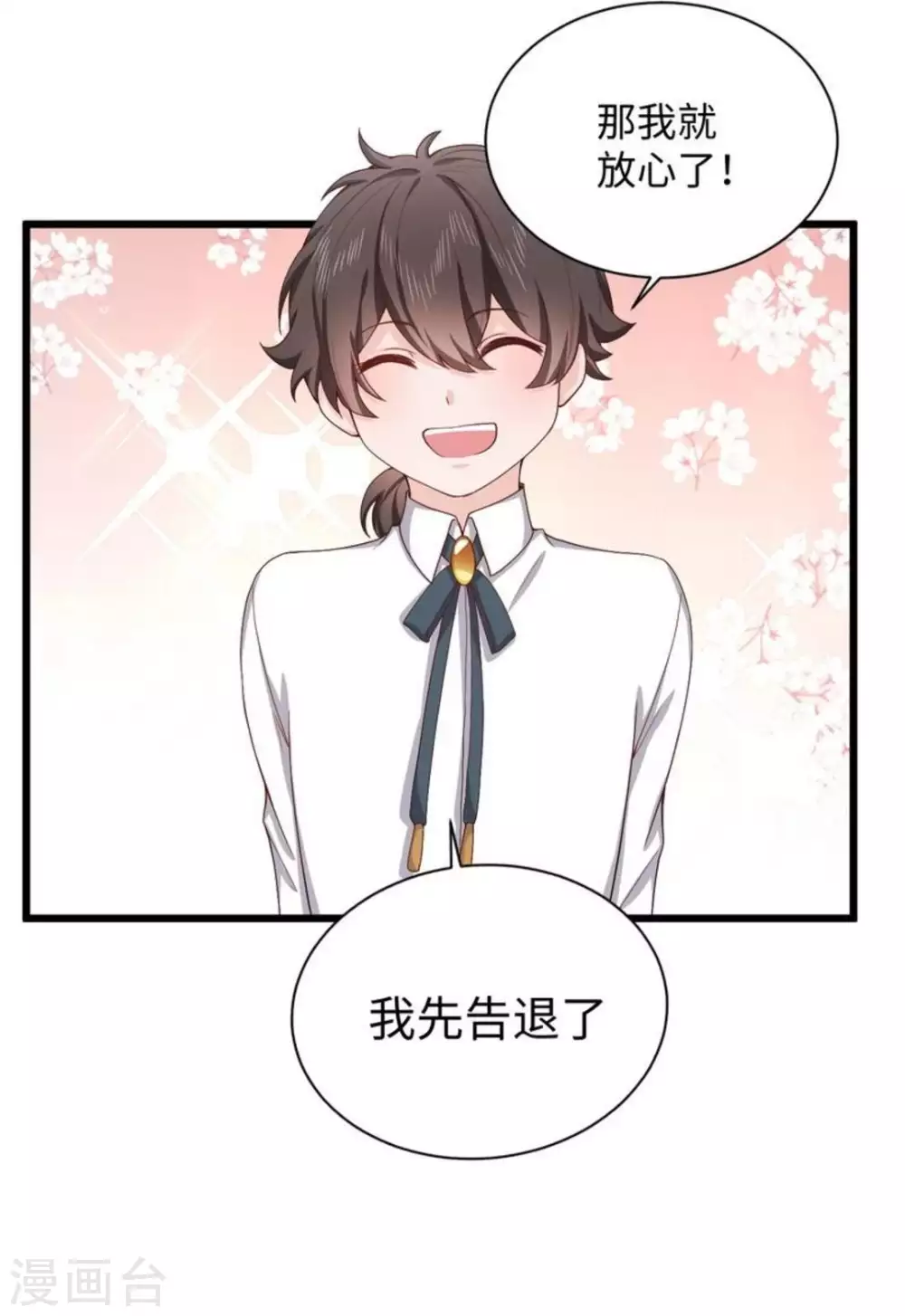 第14话 第40页