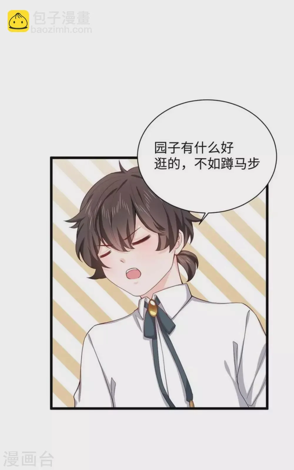 第15话 第7页