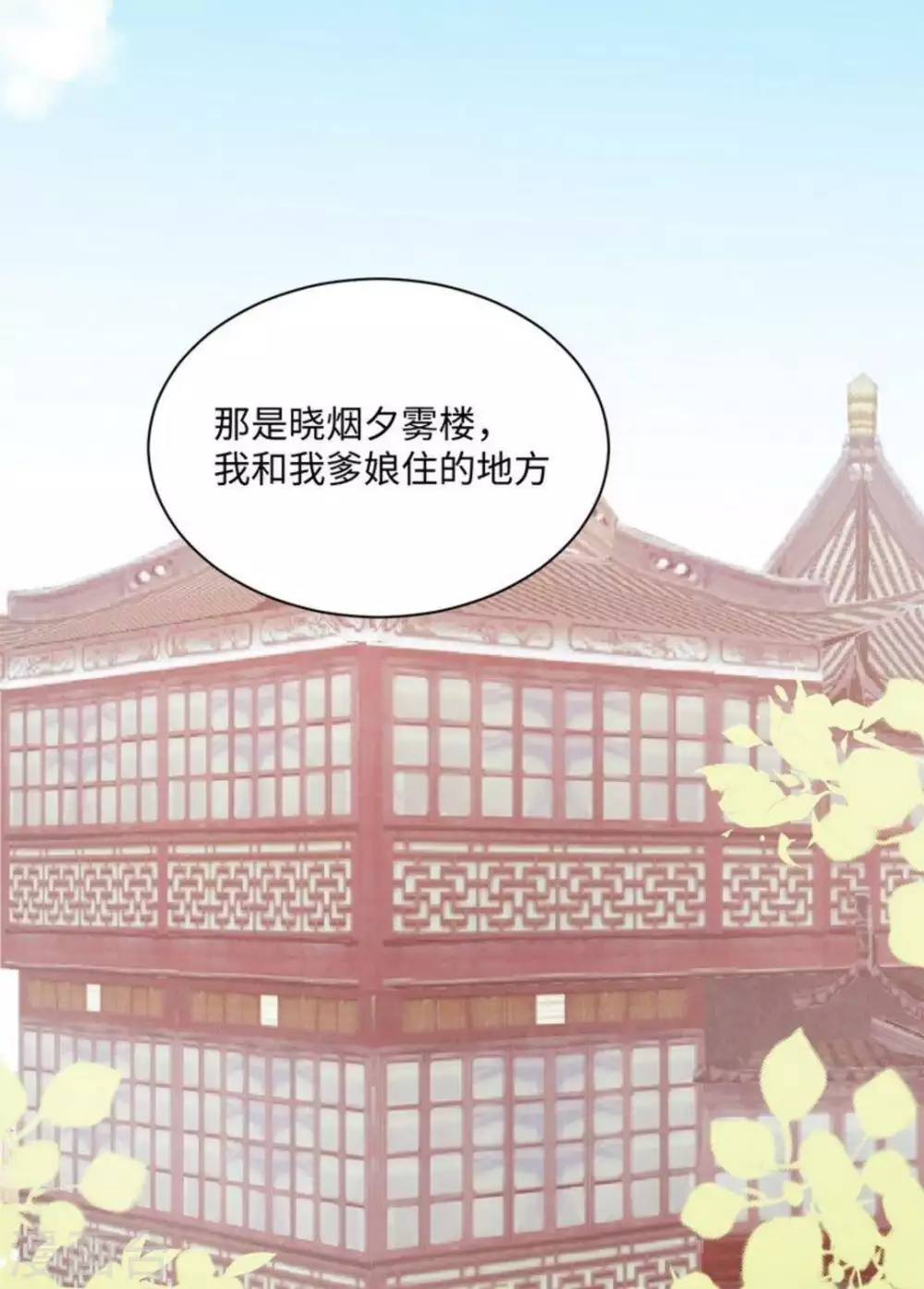 第15话 第23页