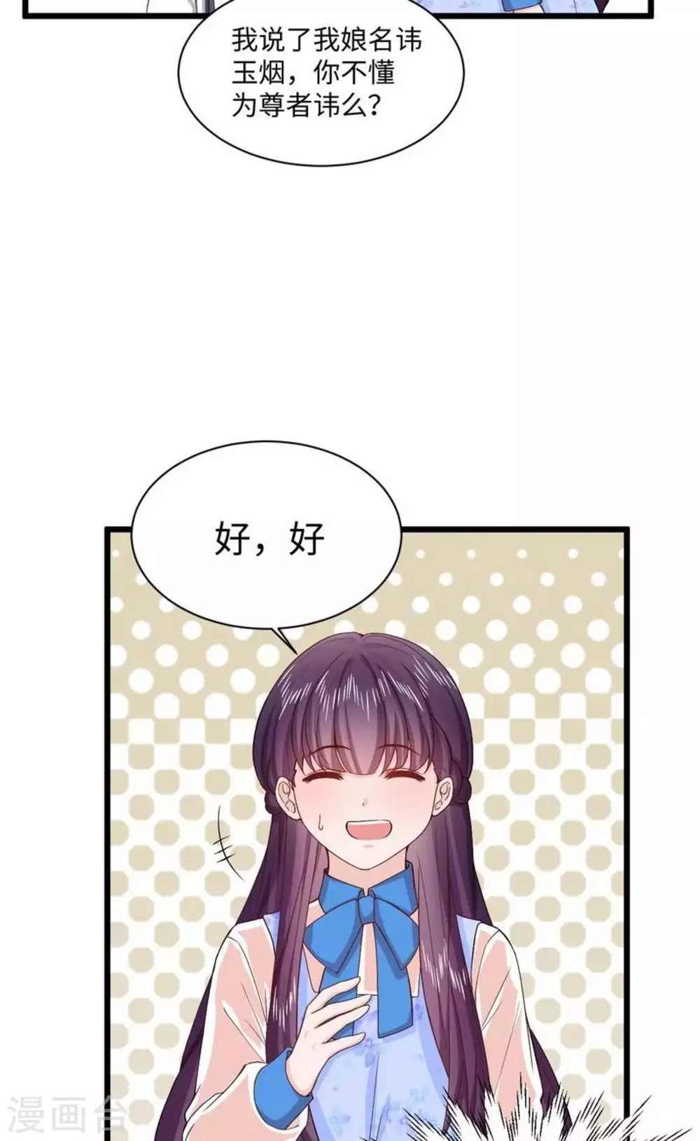 第15话 第29页