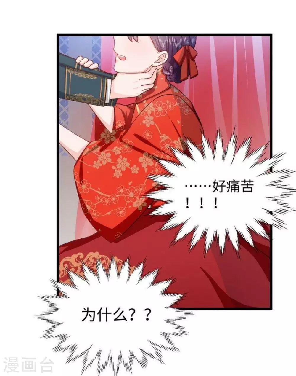 第16话 第20页