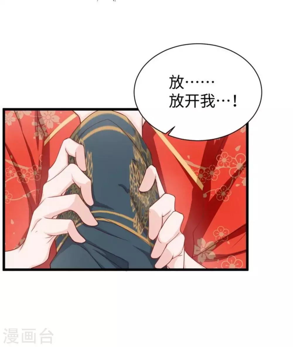 第16话 第21页