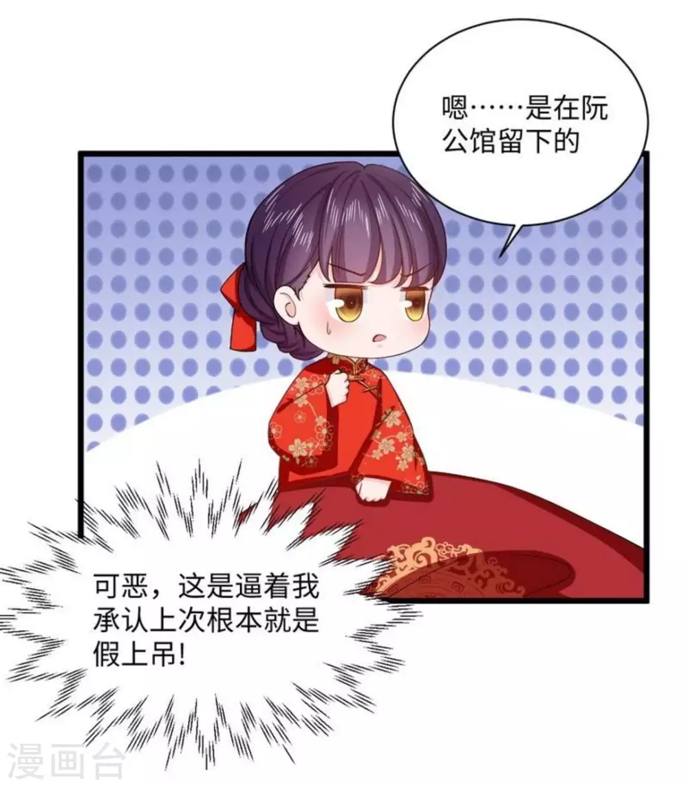 第16话 第29页