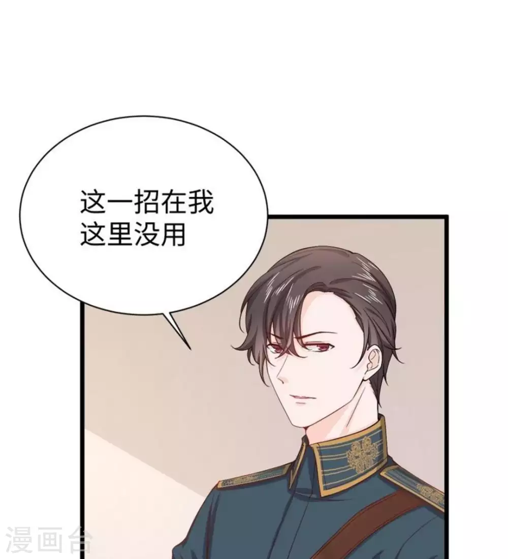 第16话 第30页