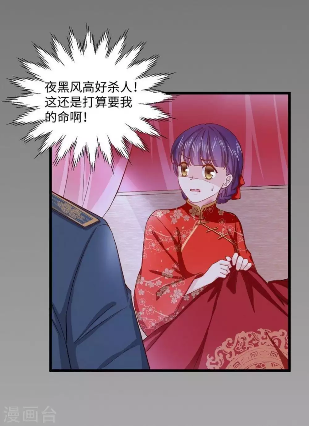 第16话 第35页