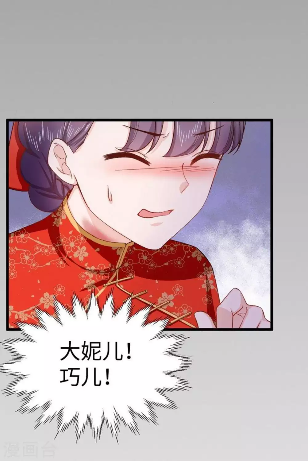 第16话 第36页