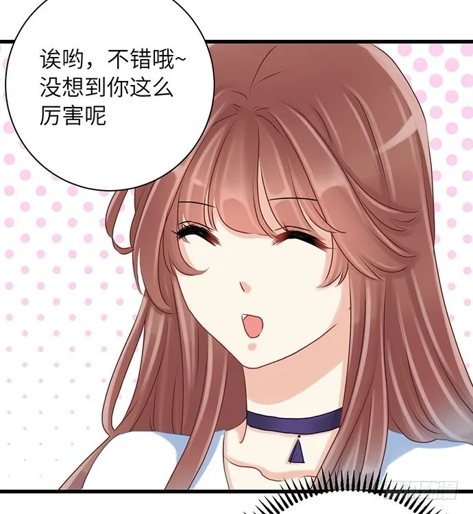 28.真人秀不真 第47页