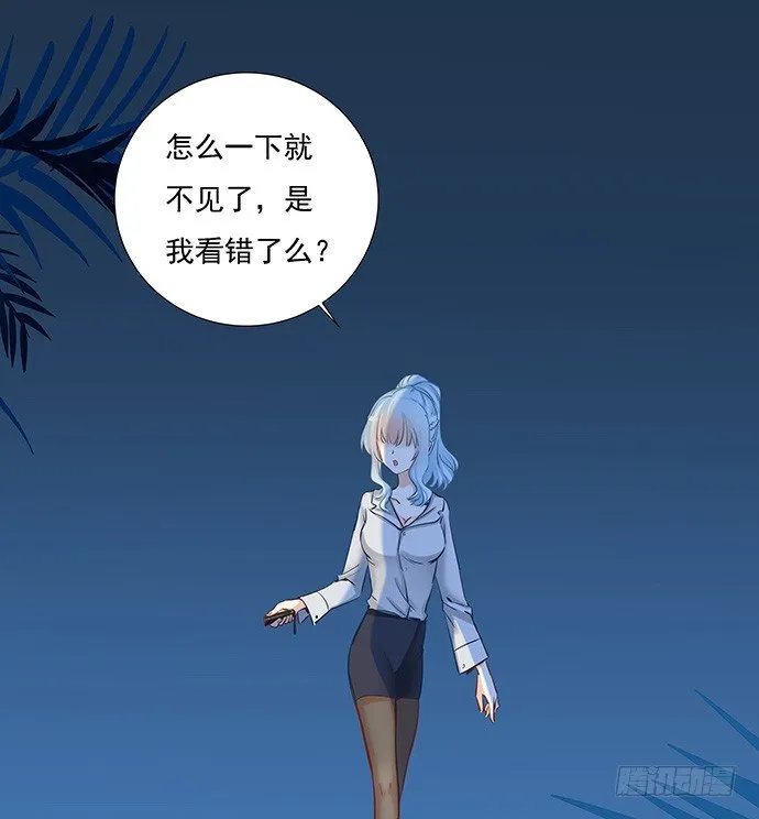 40.接、接吻了？！ 第9页