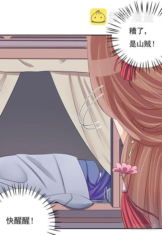 46.花妖之重生（上） 第53页