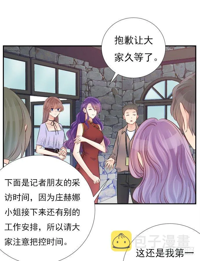 68.来自赫娜的关照 第24页