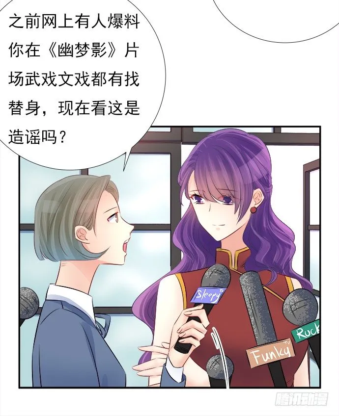 68.来自赫娜的关照 第38页