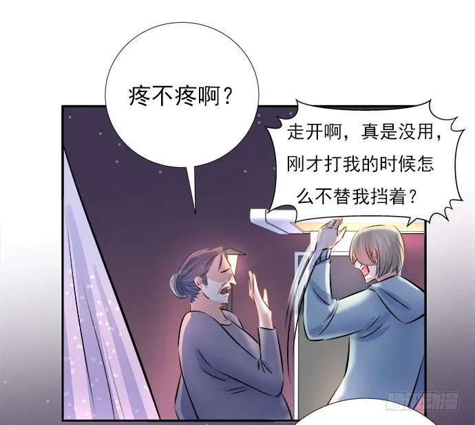 71.崩陷的阀门 第23页