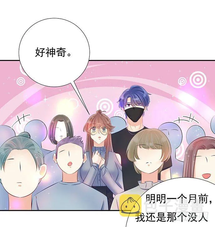 76.五遍已经很克制了 第12页