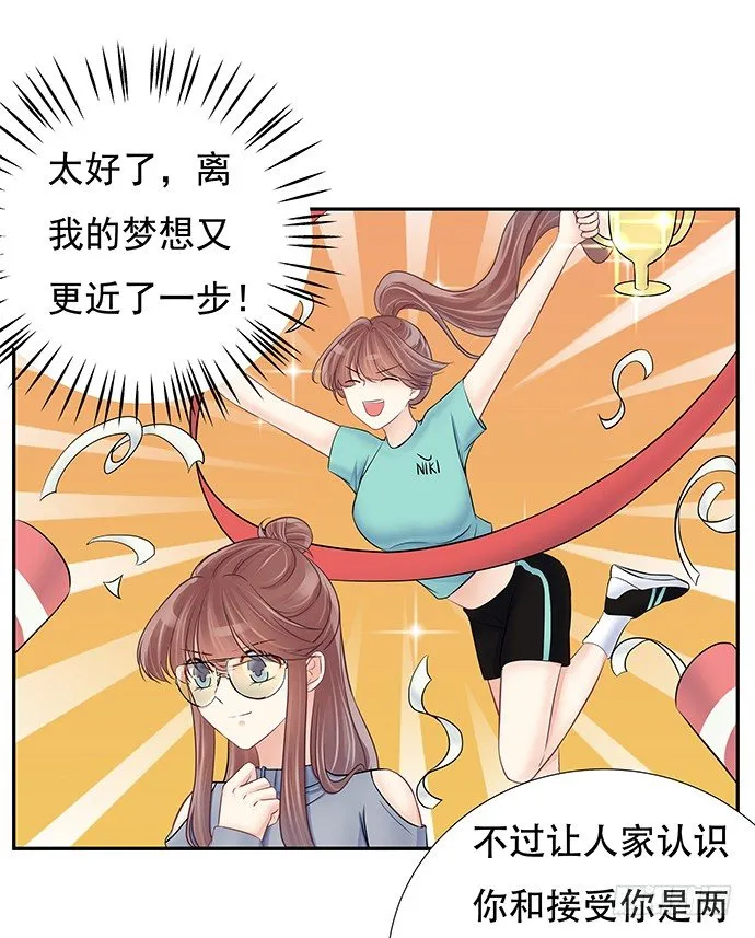 76.五遍已经很克制了 第15页