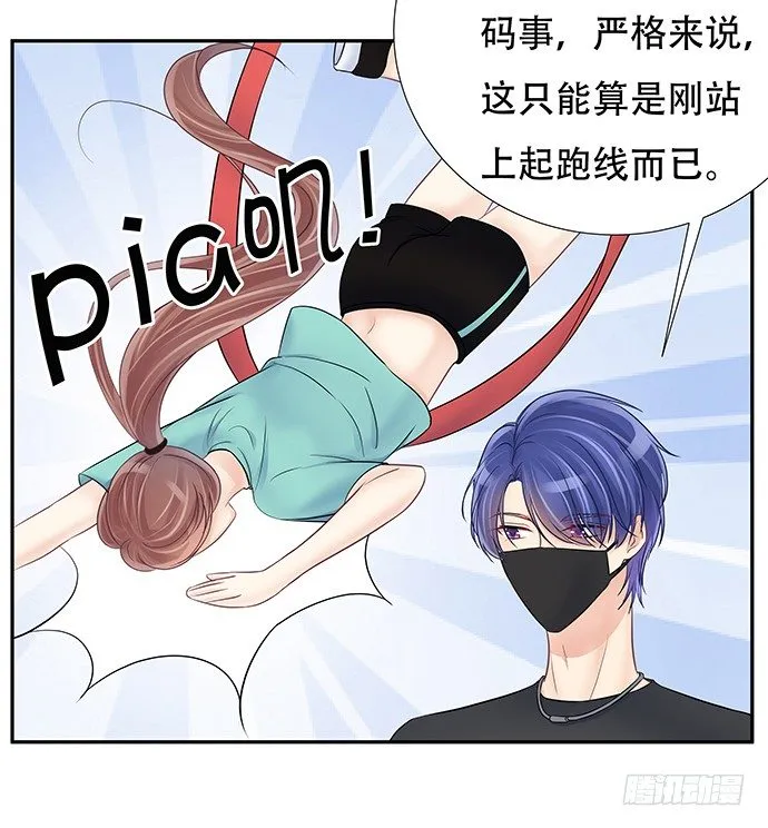 76.五遍已经很克制了 第16页