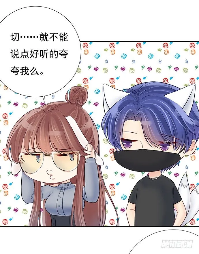 76.五遍已经很克制了 第17页