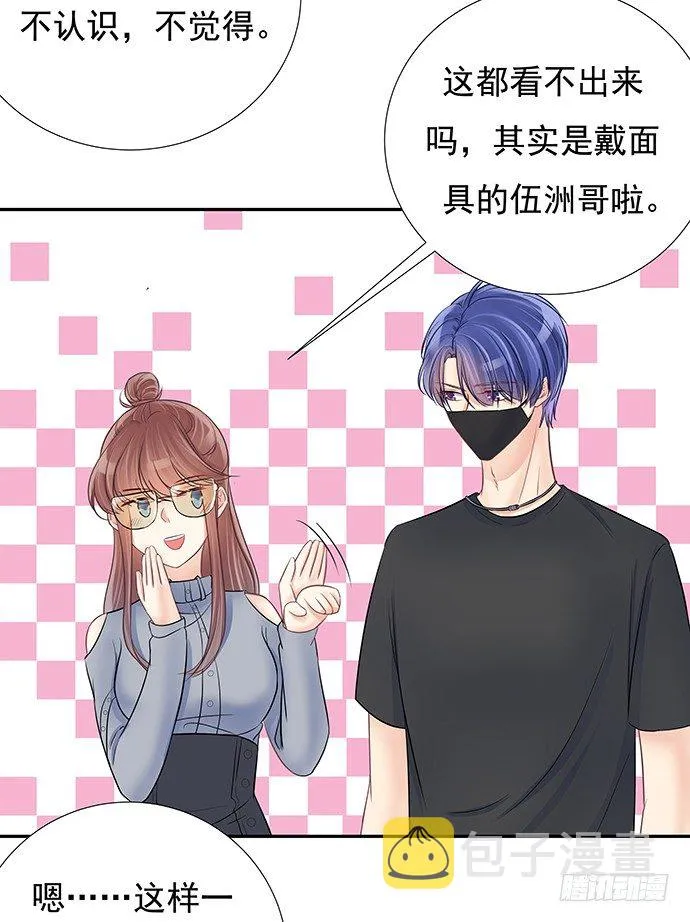 76.五遍已经很克制了 第19页