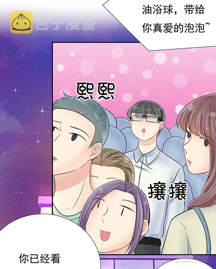 76.五遍已经很克制了 第22页