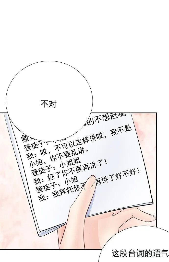 76.五遍已经很克制了 第24页