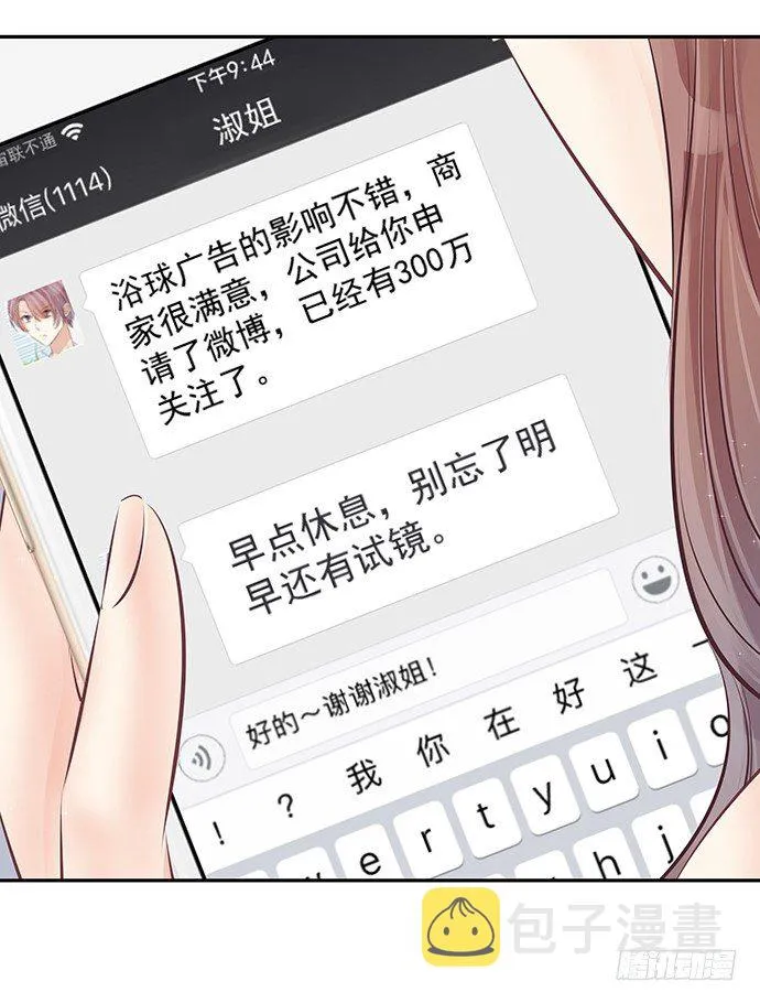 76.五遍已经很克制了 第26页