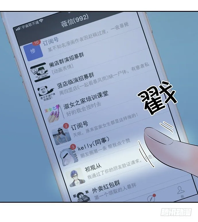 76.五遍已经很克制了 第28页