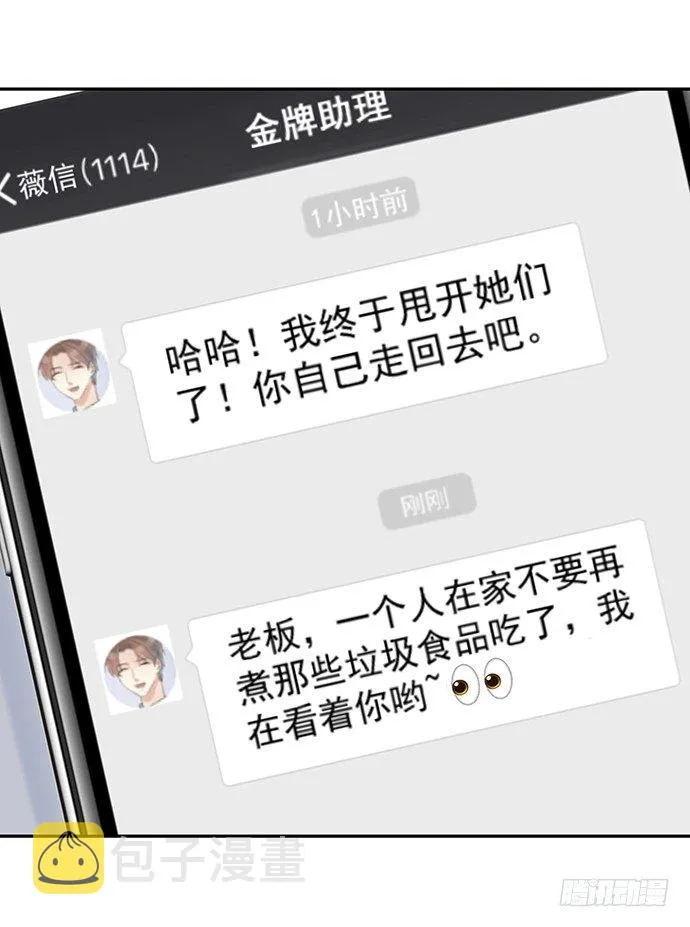 76.五遍已经很克制了 第31页