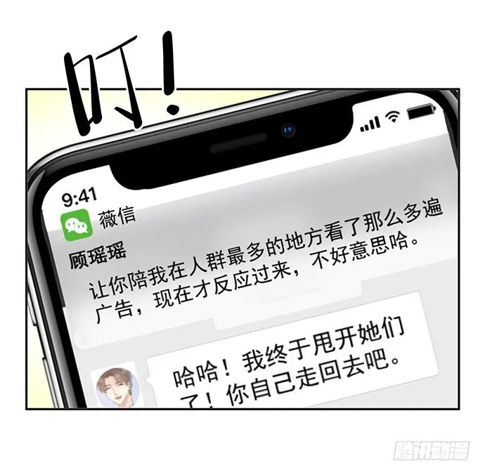 76.五遍已经很克制了 第33页