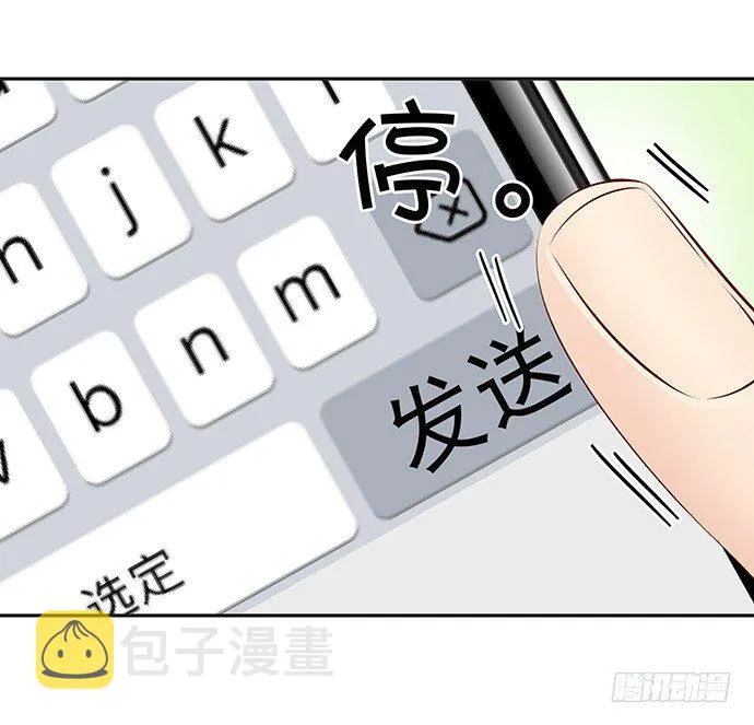 76.五遍已经很克制了 第36页