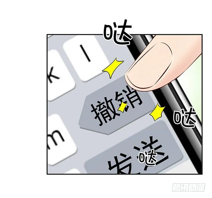76.五遍已经很克制了 第37页