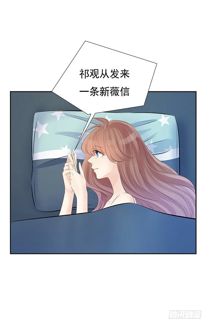 76.五遍已经很克制了 第39页