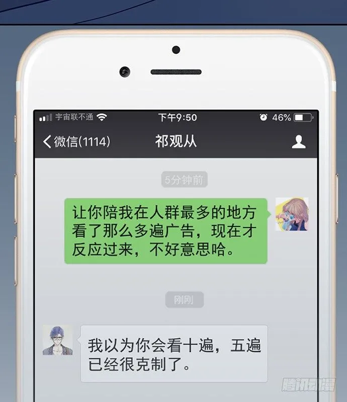 76.五遍已经很克制了 第41页