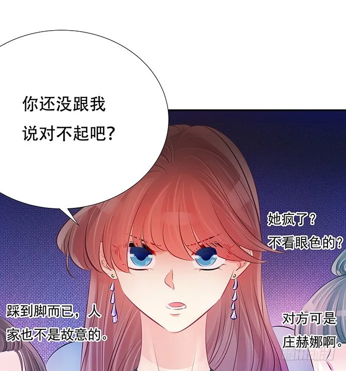 76.五遍已经很克制了 第59页