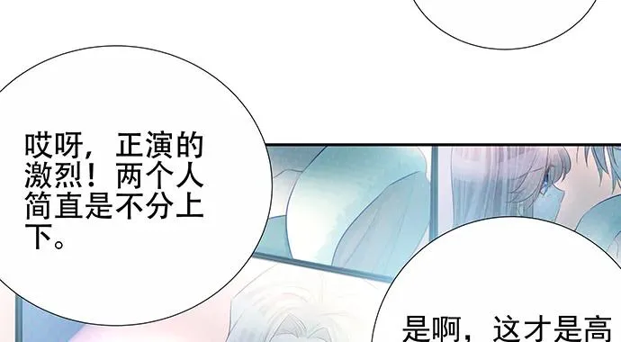 150.劲敌 第88页