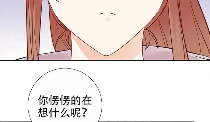 172.你和他的过去 第12页