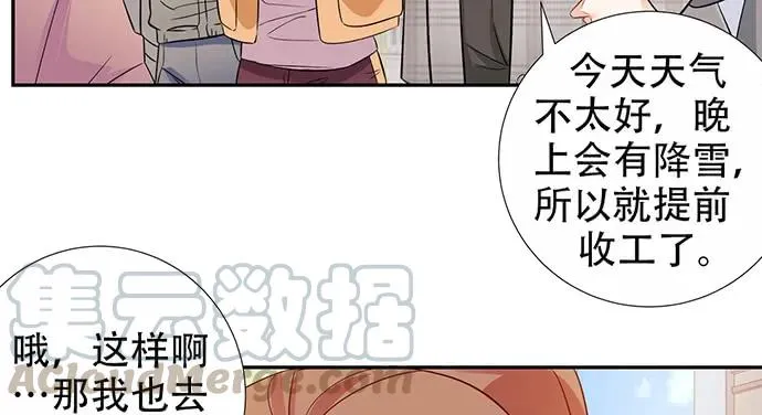 172.你和他的过去 第16页