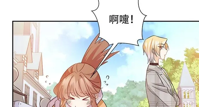 172.你和他的过去 第19页